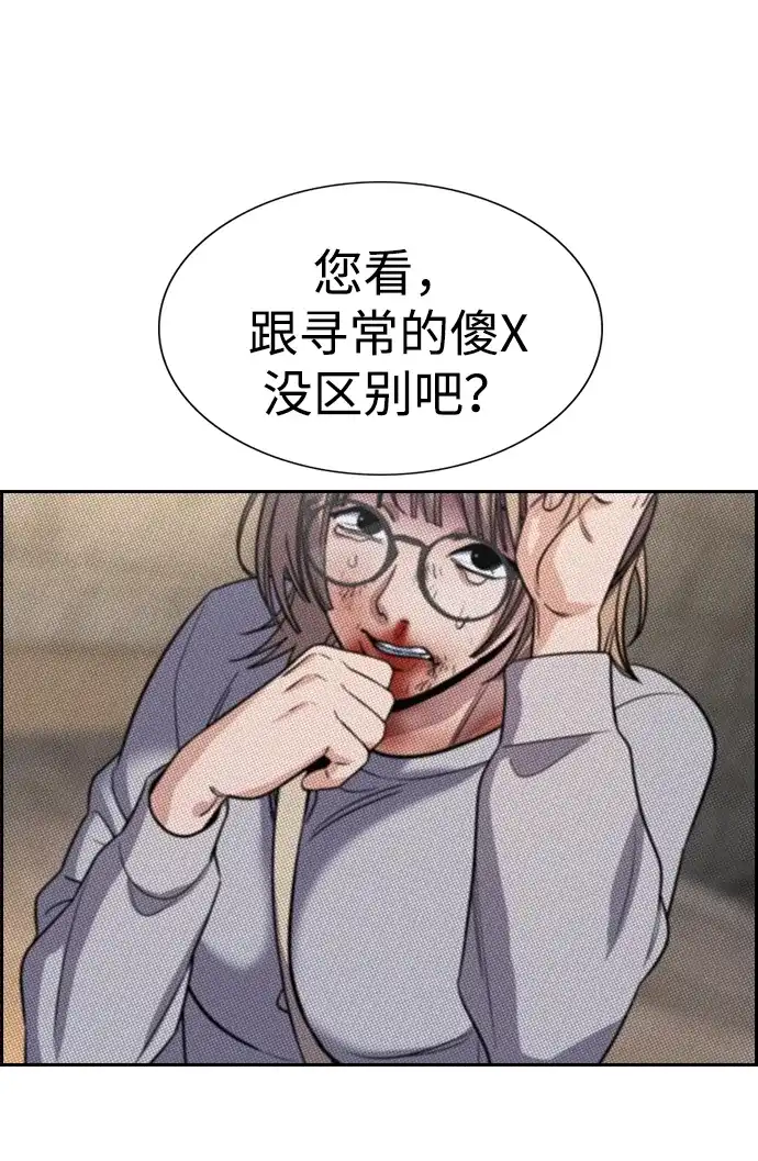 第232话-不良指导官-蔡溶宅,HAN GARAM（第6张）