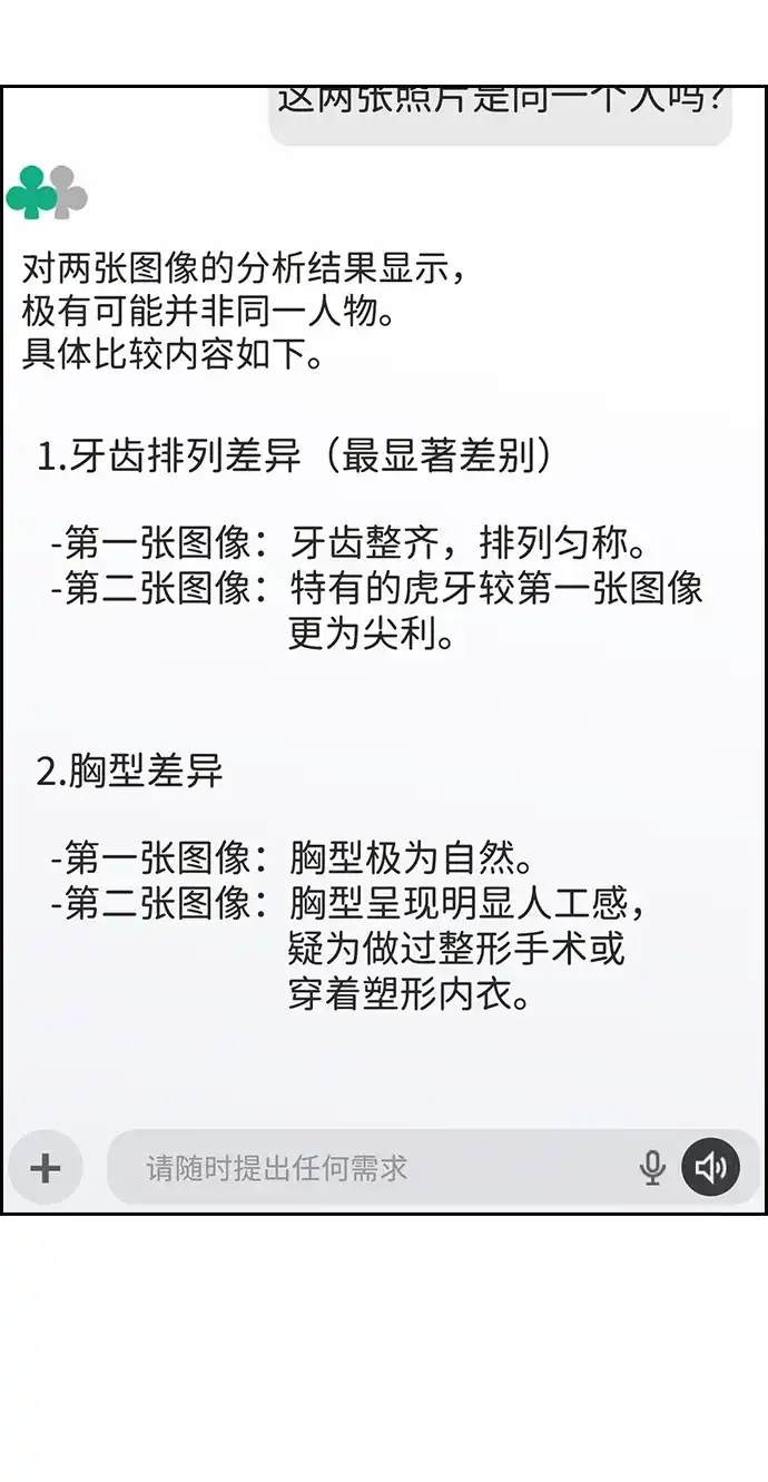 第232话-不良指导官-蔡溶宅,HAN GARAM（第9张）