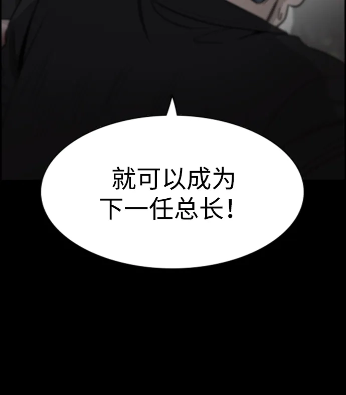 第232话-不良指导官-蔡溶宅,HAN GARAM（第25张）