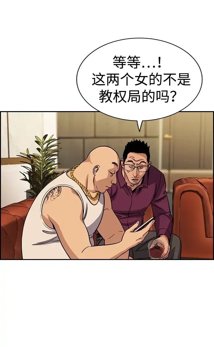第232话-不良指导官-蔡溶宅,HAN GARAM（第13张）
