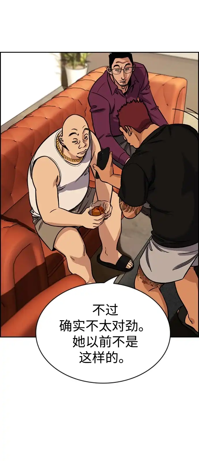 第232话-不良指导官-蔡溶宅,HAN GARAM（第5张）