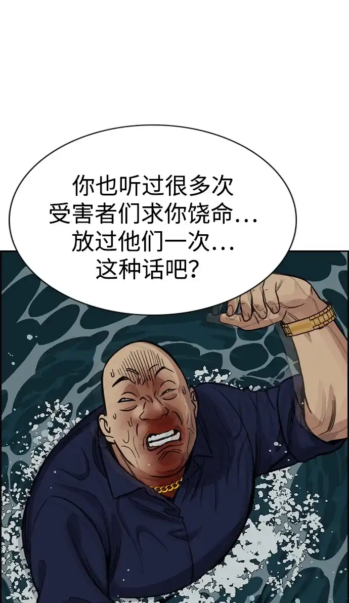 第233话-不良指导官-蔡溶宅,HAN GARAM（第2张）
