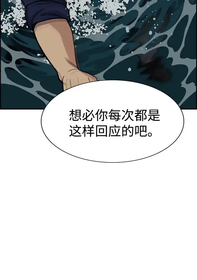 第233话-不良指导官-蔡溶宅,HAN GARAM（第3张）