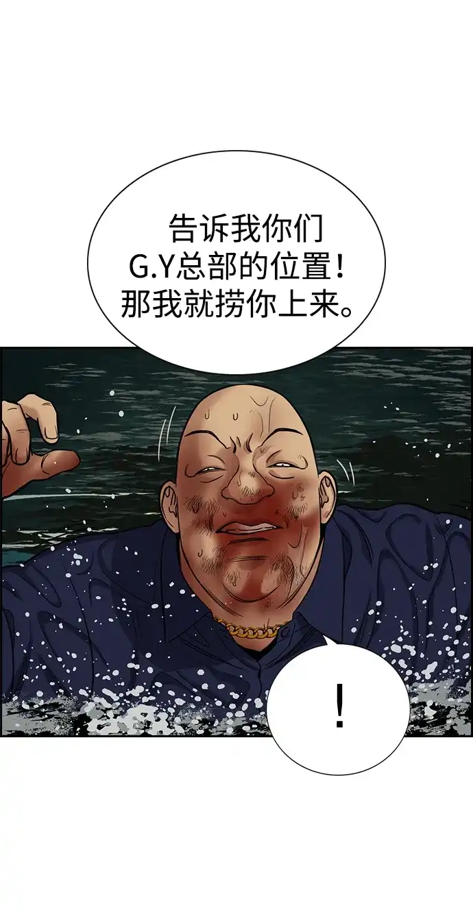 第234话-不良指导官-蔡溶宅,HAN GARAM（第4张）