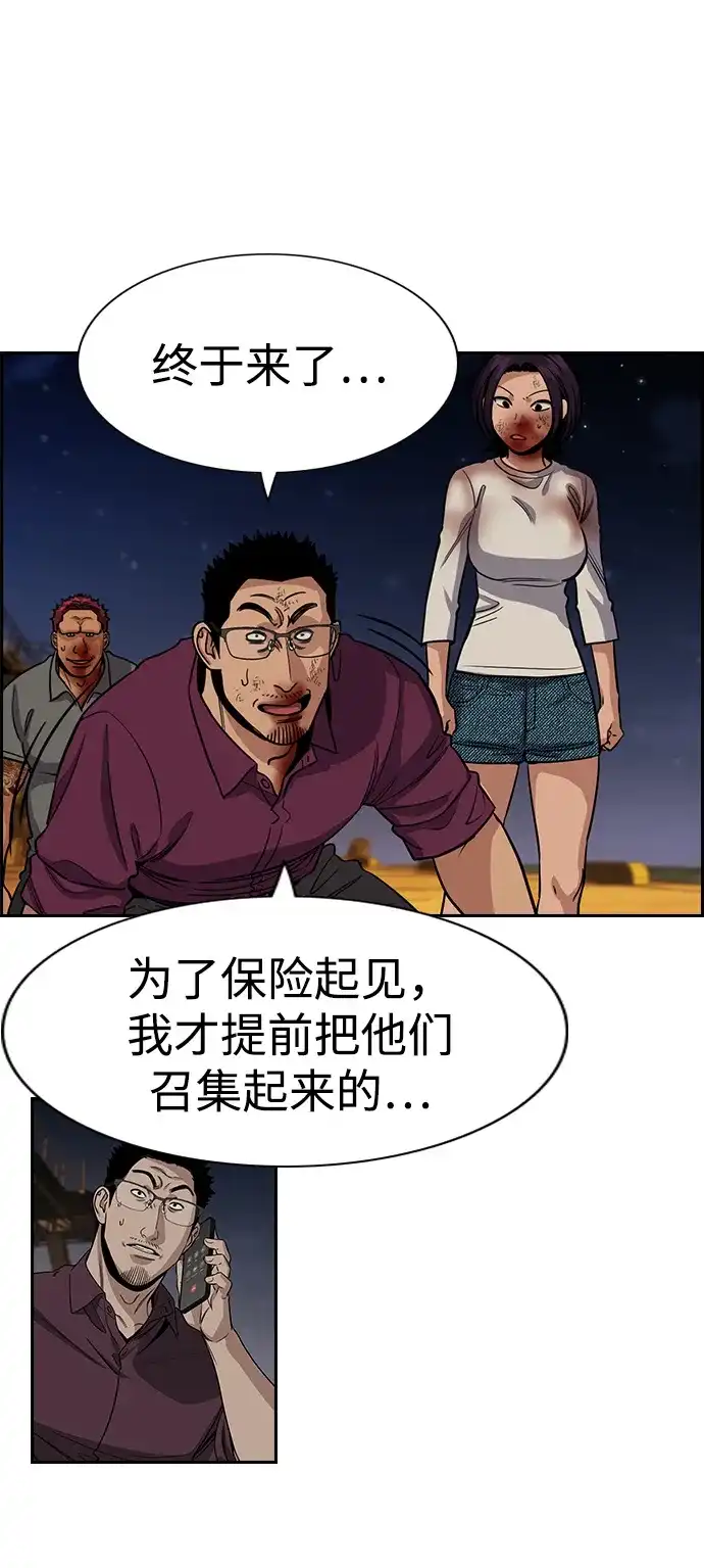 第234话-不良指导官-蔡溶宅,HAN GARAM（第13张）