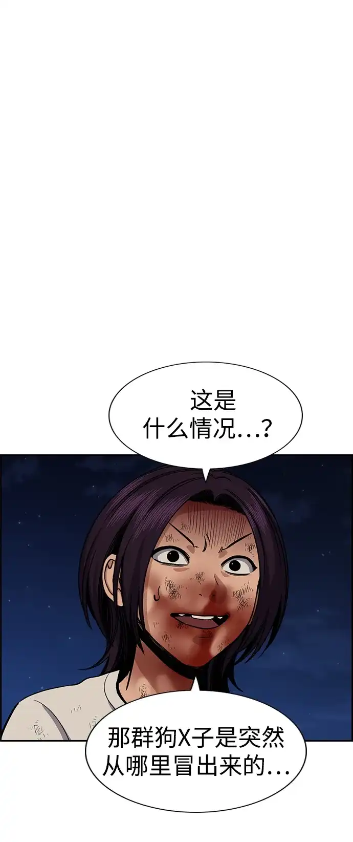 第234话-不良指导官-蔡溶宅,HAN GARAM（第12张）