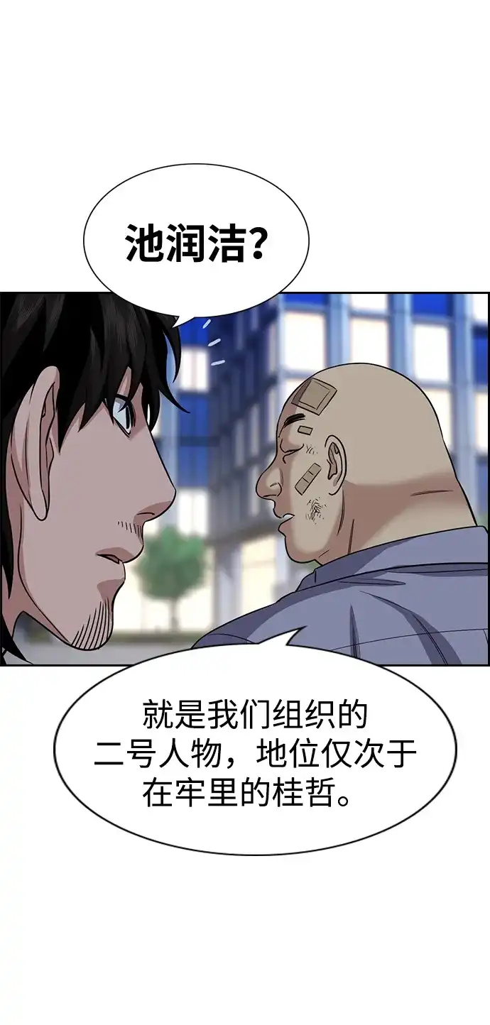 第235话-不良指导官-蔡溶宅,HAN GARAM（第34张）