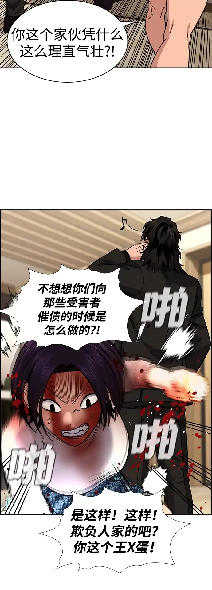 第235话-不良指导官-蔡溶宅,HAN GARAM（第22张）