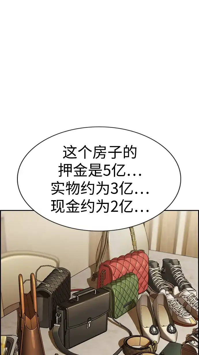 第235话-不良指导官-蔡溶宅,HAN GARAM（第16张）
