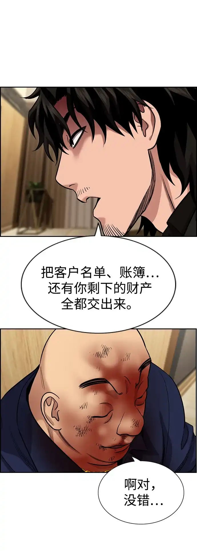 第235话-不良指导官-蔡溶宅,HAN GARAM（第4张）