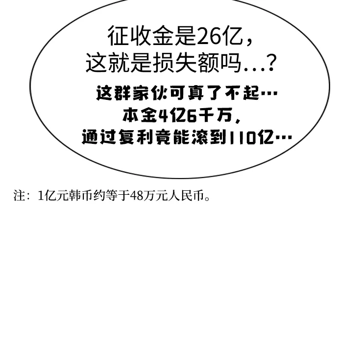 第235话-不良指导官-蔡溶宅,HAN GARAM（第14张）
