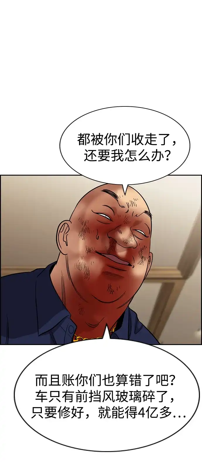 第235话-不良指导官-蔡溶宅,HAN GARAM（第19张）