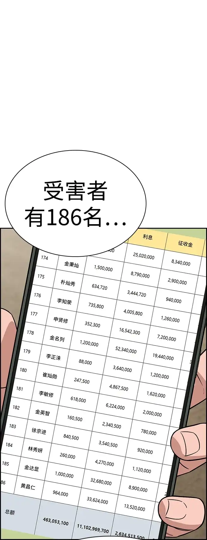 第235话-不良指导官-蔡溶宅,HAN GARAM（第13张）