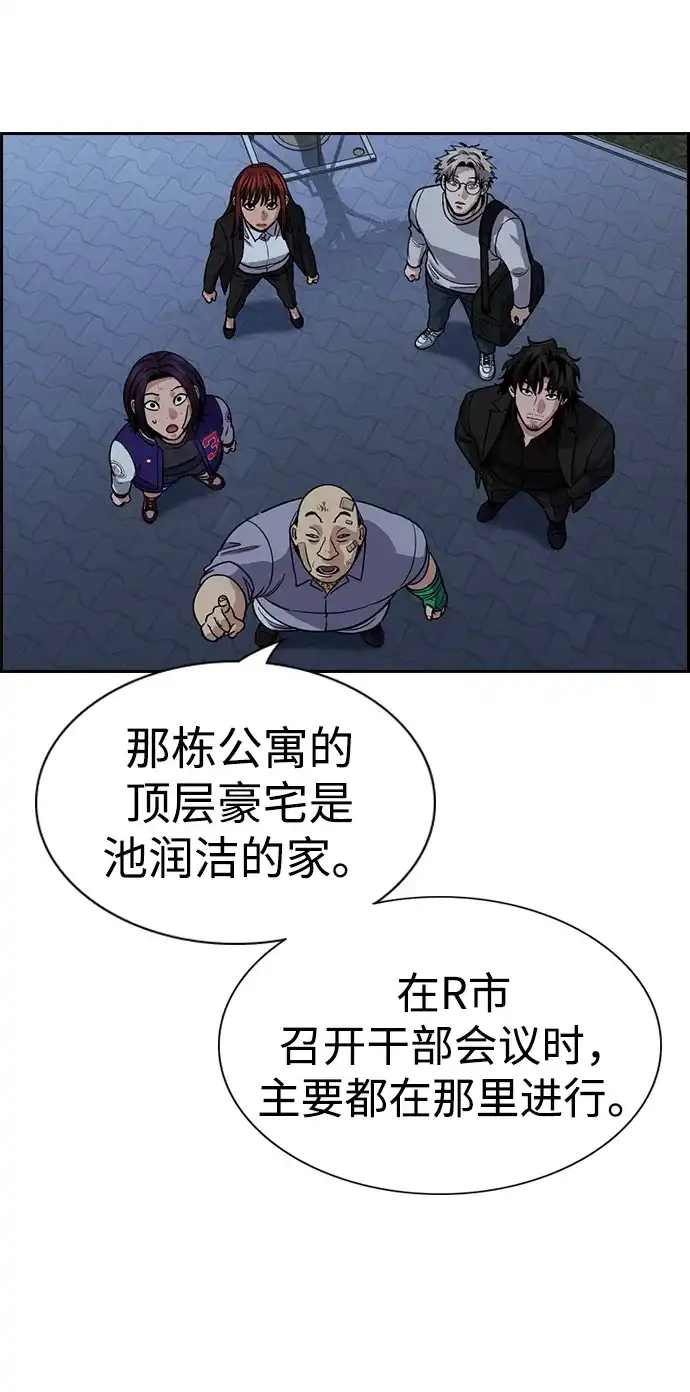第235话-不良指导官-蔡溶宅,HAN GARAM（第33张）
