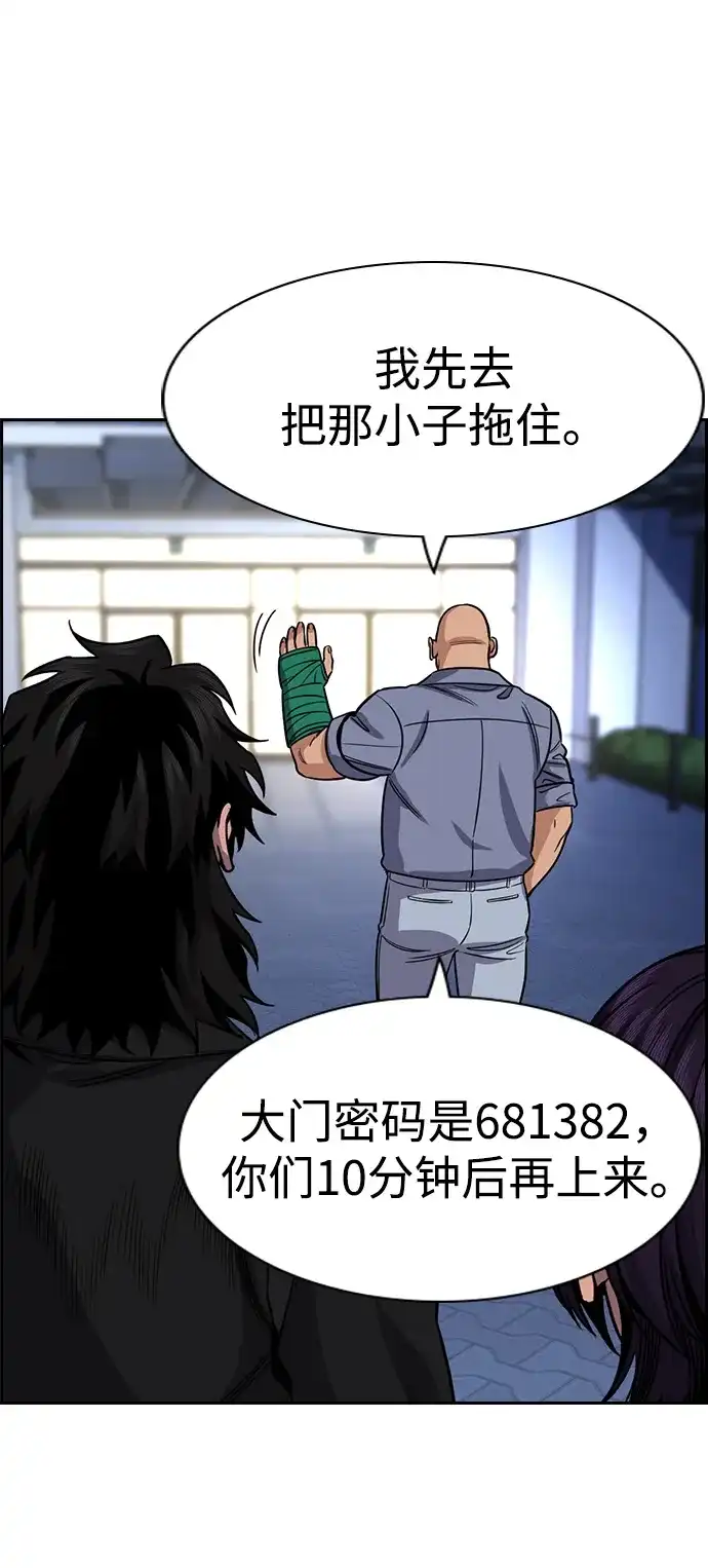 第235话-不良指导官-蔡溶宅,HAN GARAM（第37张）
