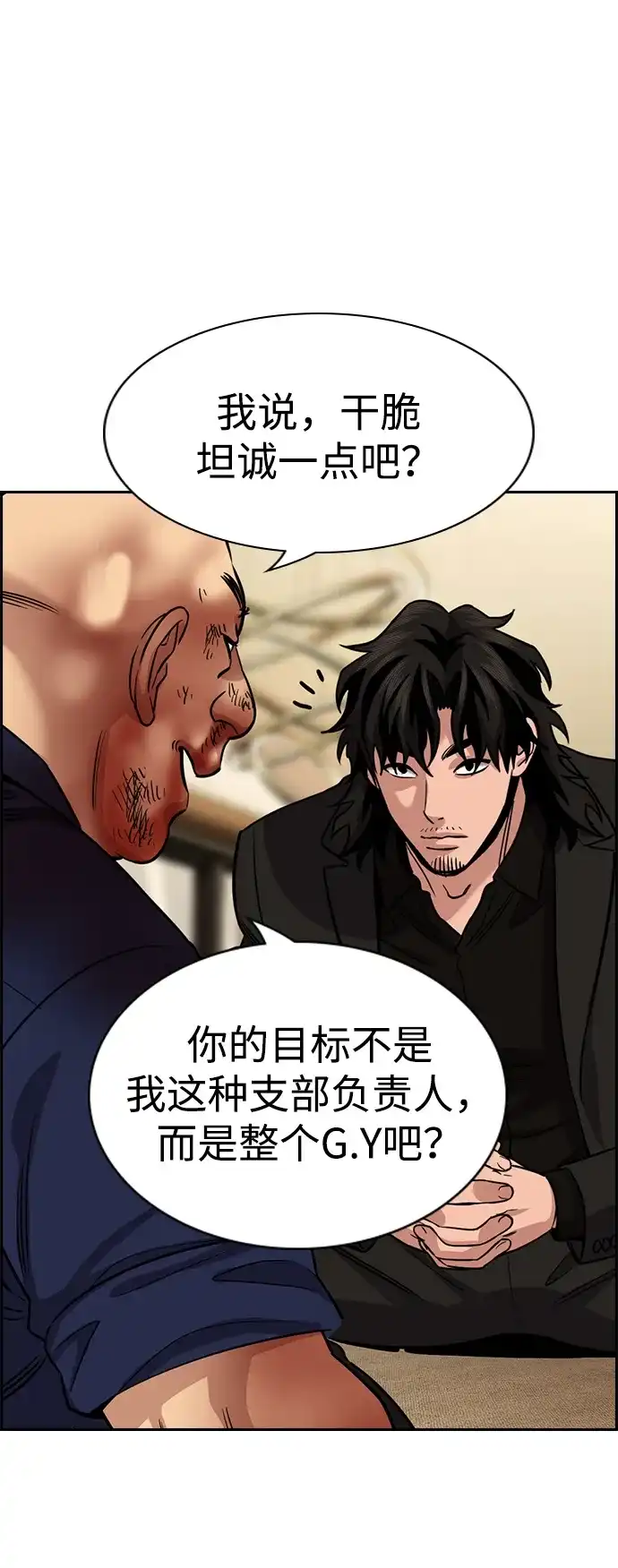 第235话-不良指导官-蔡溶宅,HAN GARAM（第5张）