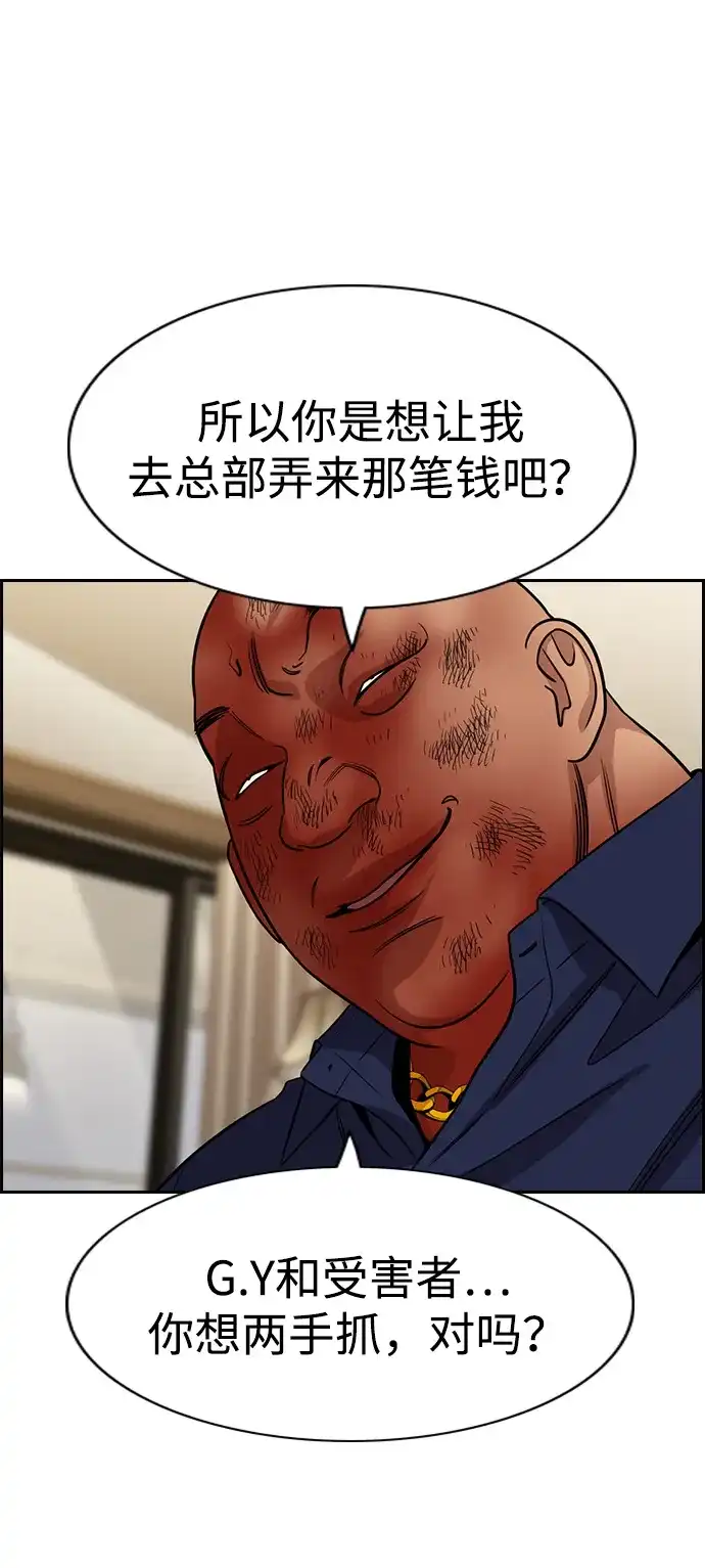 第235话-不良指导官-蔡溶宅,HAN GARAM（第26张）