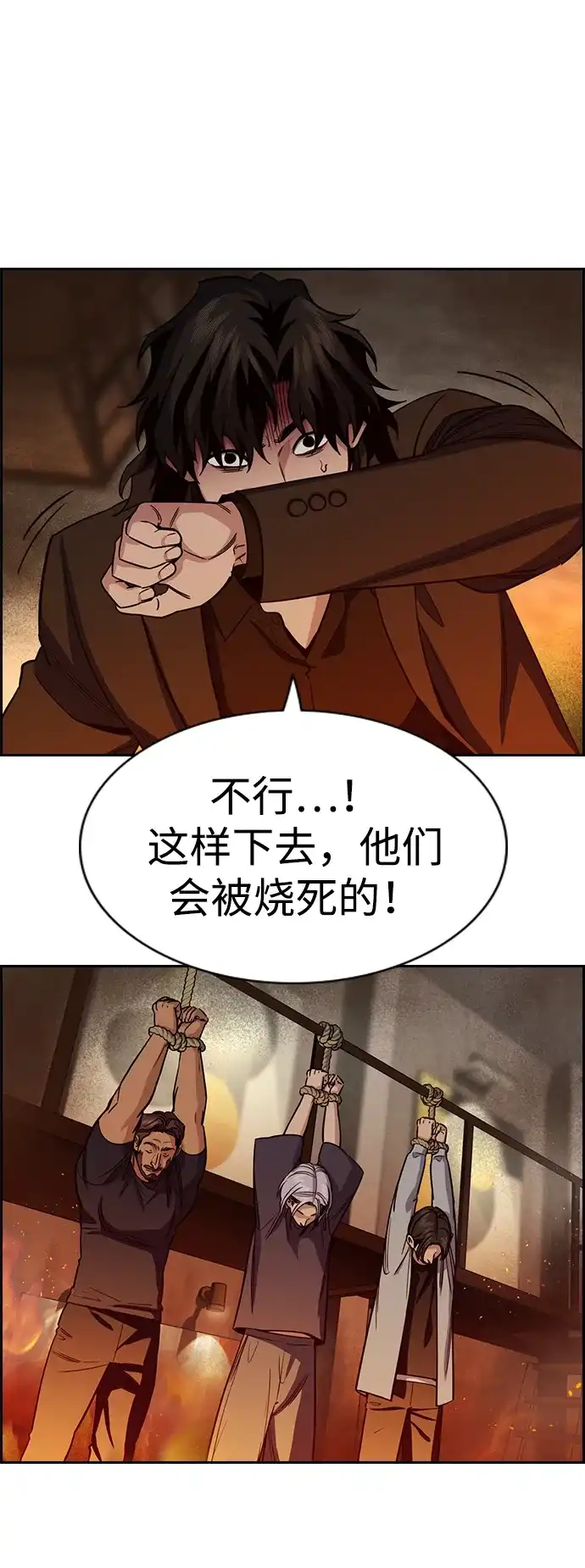 第236话-不良指导官-蔡溶宅,HAN GARAM（第4张）