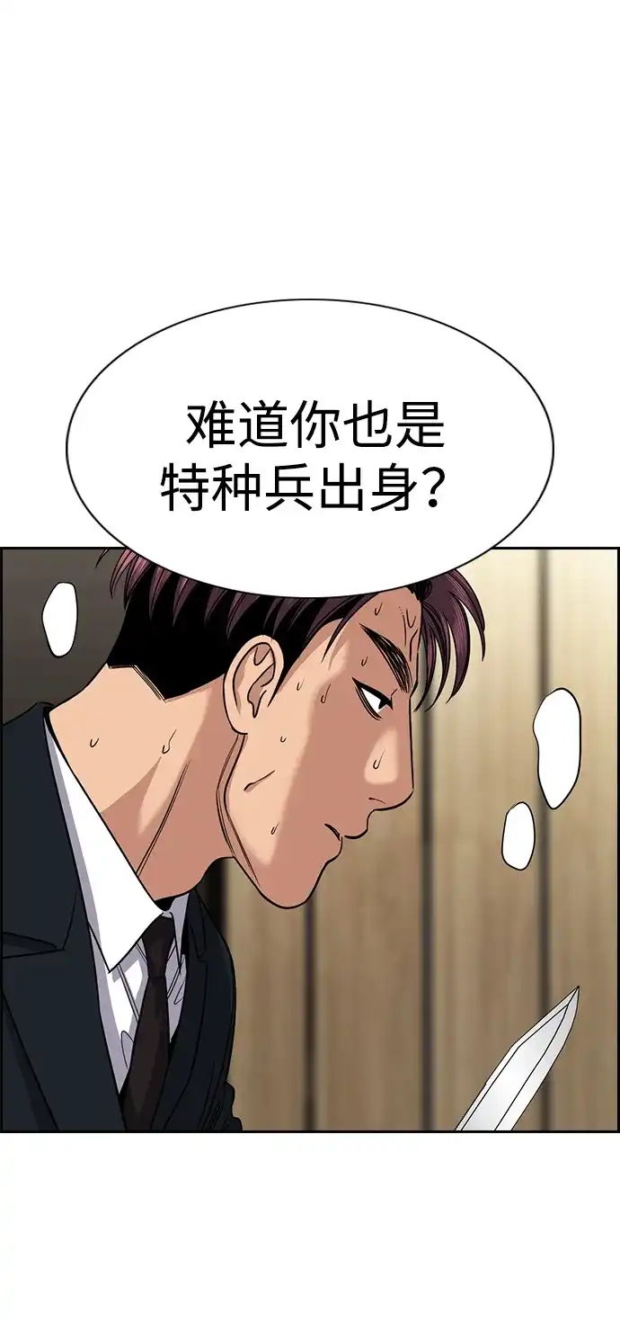 第237话-不良指导官-蔡溶宅,HAN GARAM（第27张）