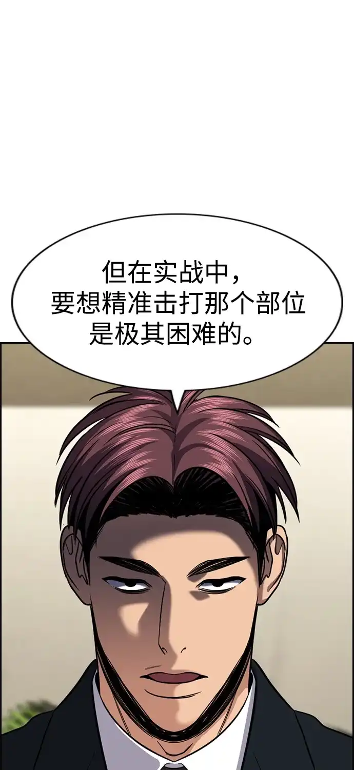 第237话-不良指导官-蔡溶宅,HAN GARAM（第6张）