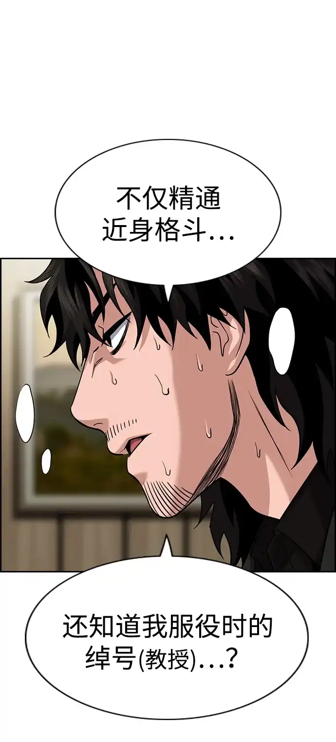 第237话-不良指导官-蔡溶宅,HAN GARAM（第26张）