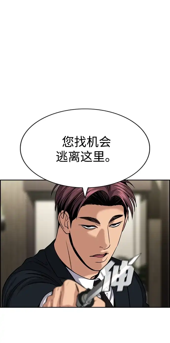 第237话-不良指导官-蔡溶宅,HAN GARAM（第9张）