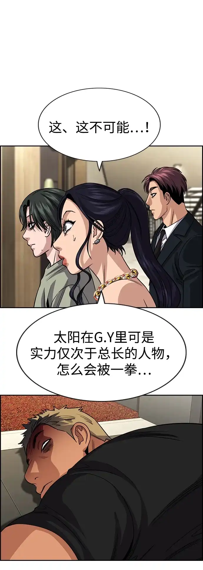 第237话-不良指导官-蔡溶宅,HAN GARAM（第4张）