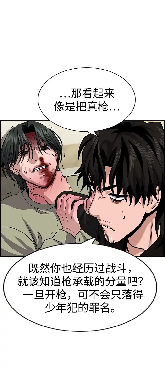 第238话-不良指导官-蔡溶宅,HAN GARAM（第4张）