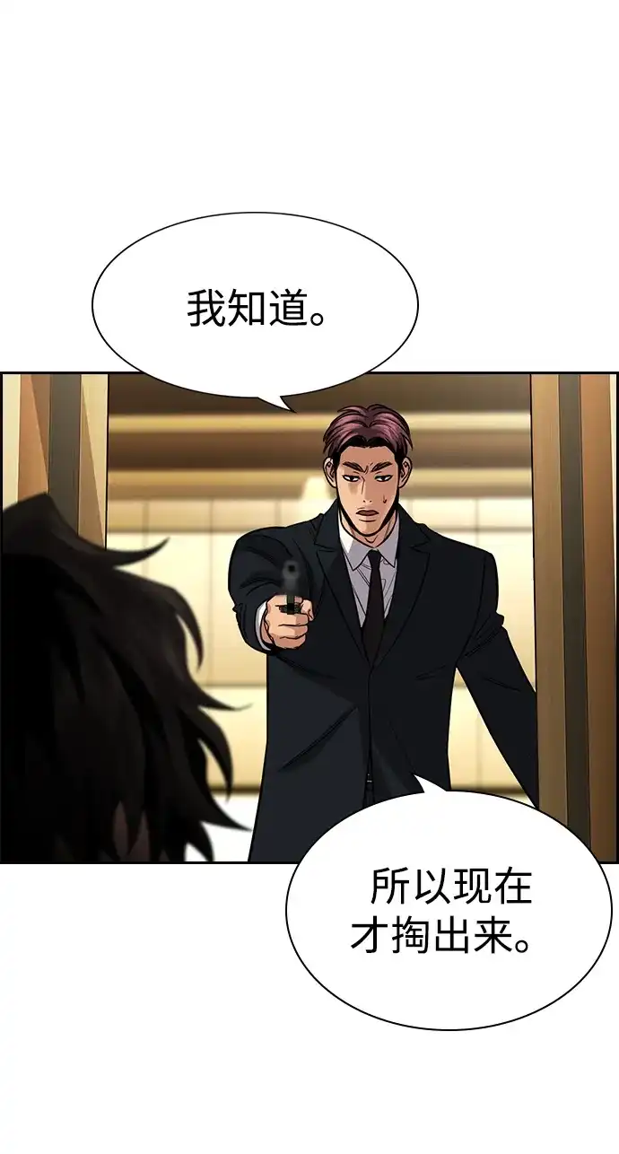 第238话-不良指导官-蔡溶宅,HAN GARAM（第5张）