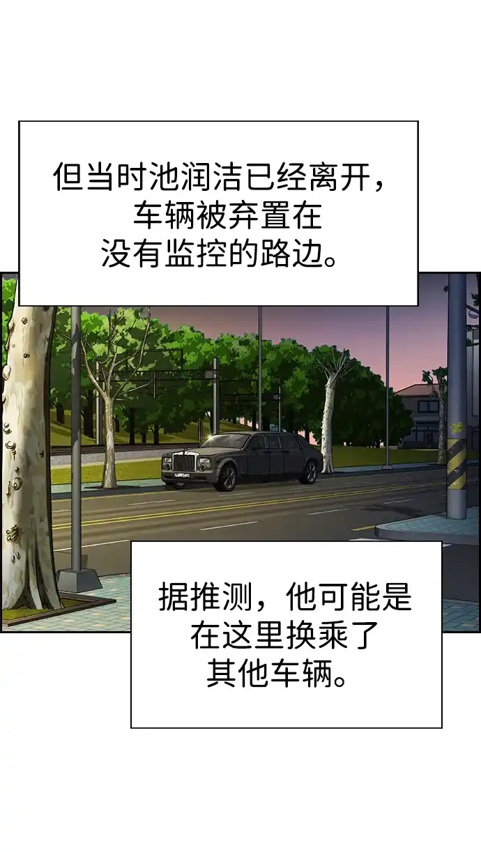 第238话-不良指导官-蔡溶宅,HAN GARAM（第38张）
