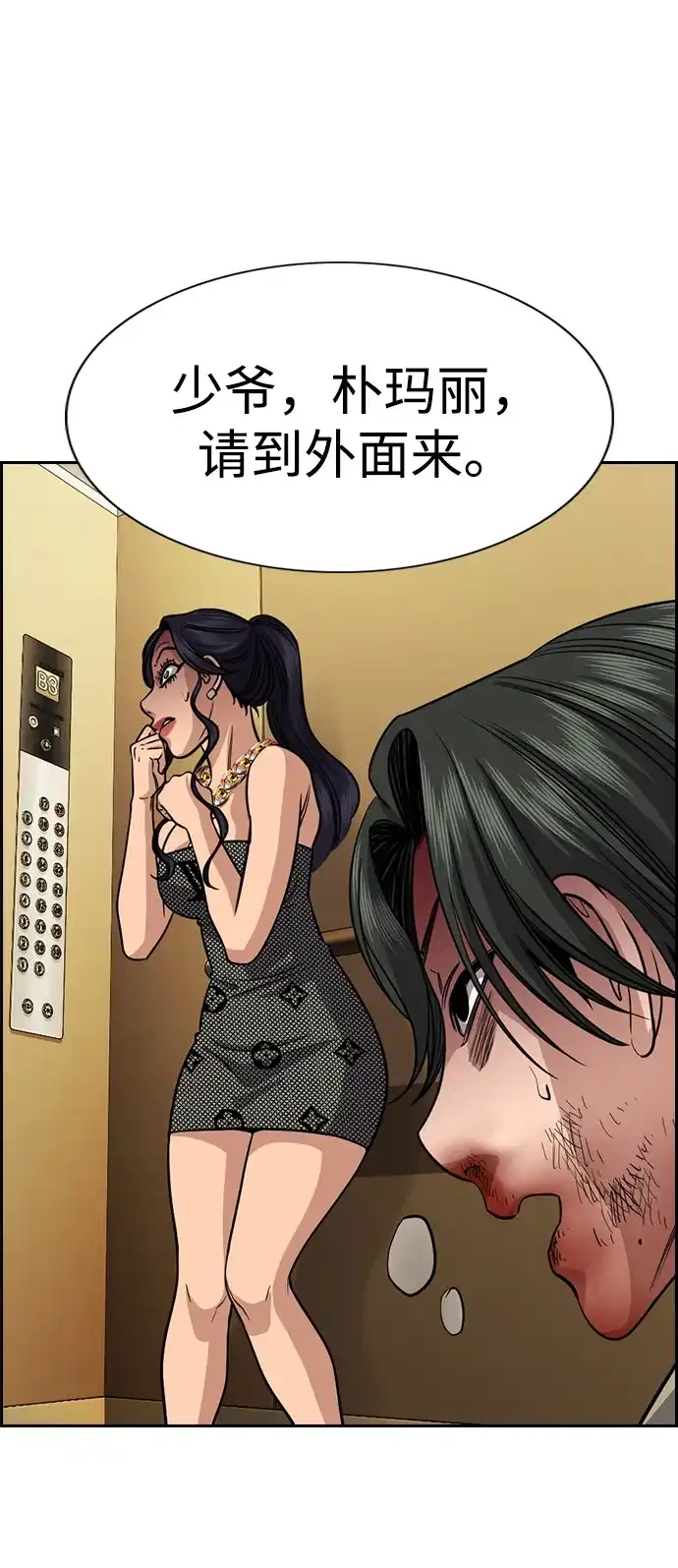 第238话-不良指导官-蔡溶宅,HAN GARAM（第14张）