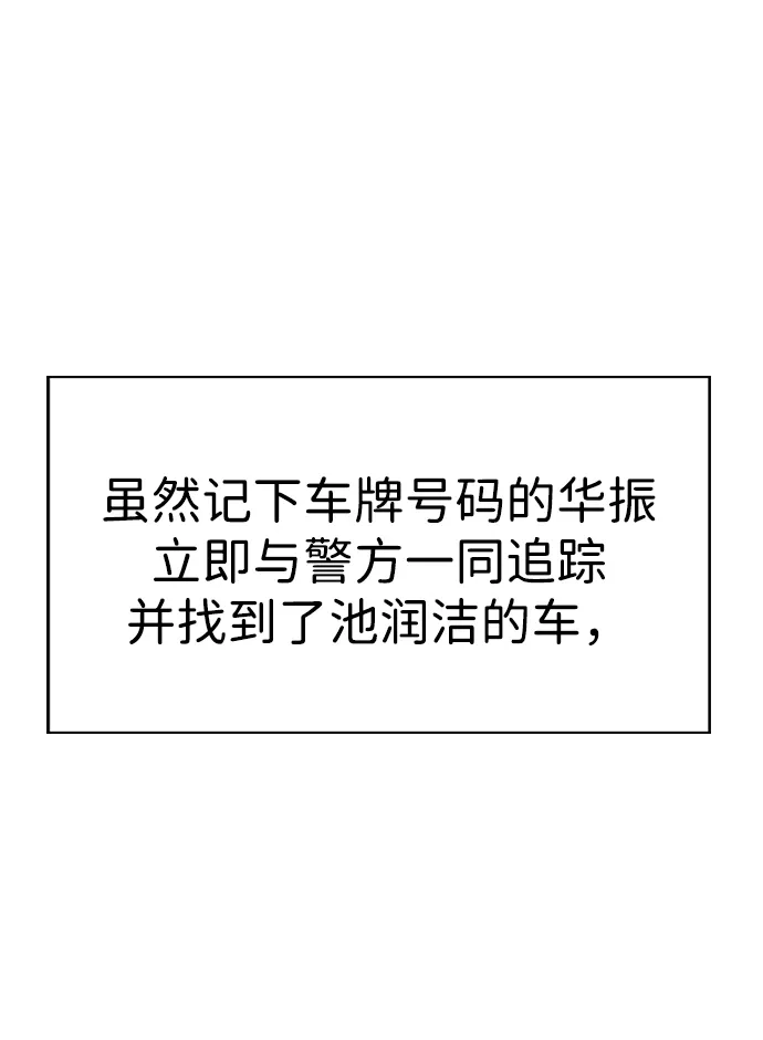 第238话-不良指导官-蔡溶宅,HAN GARAM（第37张）