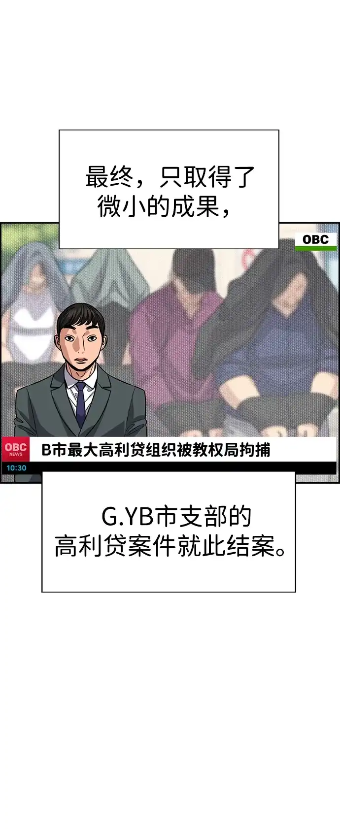 第238话-不良指导官-蔡溶宅,HAN GARAM（第39张）