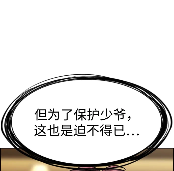 第238话-不良指导官-蔡溶宅,HAN GARAM（第6张）