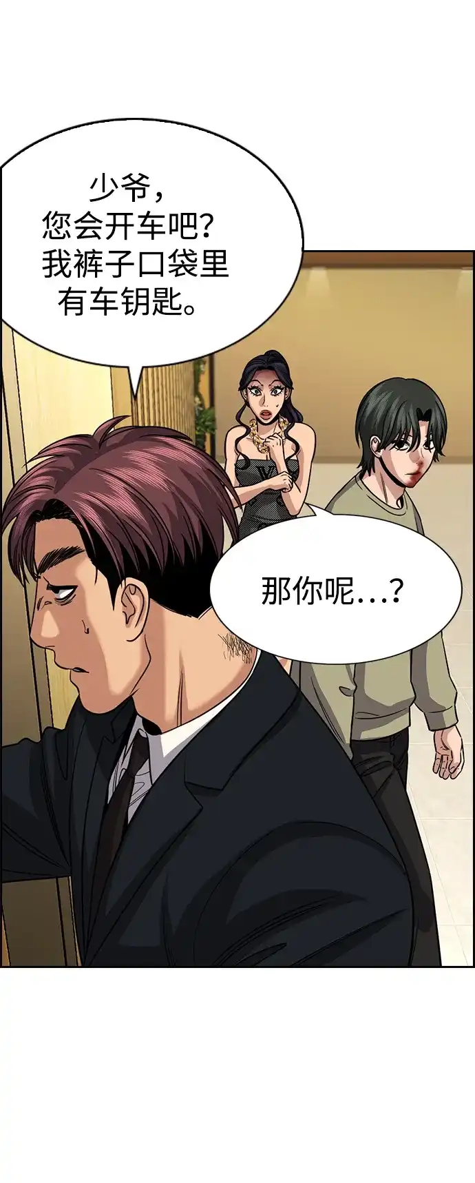第238话-不良指导官-蔡溶宅,HAN GARAM（第16张）