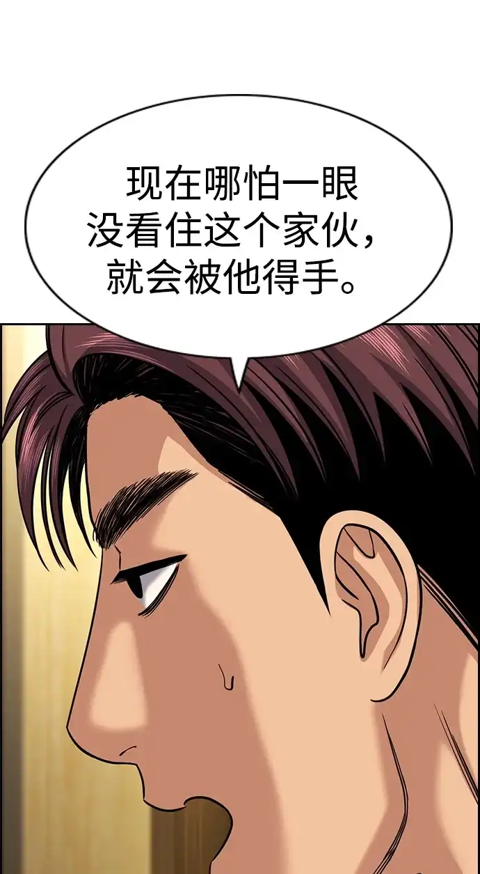 第238话-不良指导官-蔡溶宅,HAN GARAM（第17张）