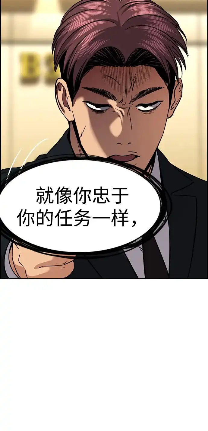 第238话-不良指导官-蔡溶宅,HAN GARAM（第7张）