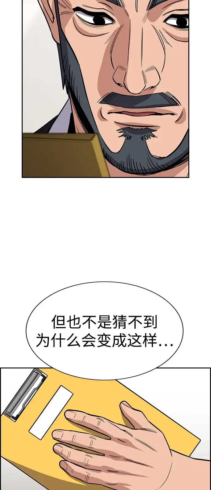 第239话-不良指导官-蔡溶宅,HAN GARAM（第15张）