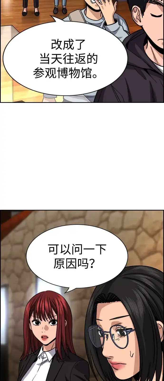 第239话-不良指导官-蔡溶宅,HAN GARAM（第40张）
