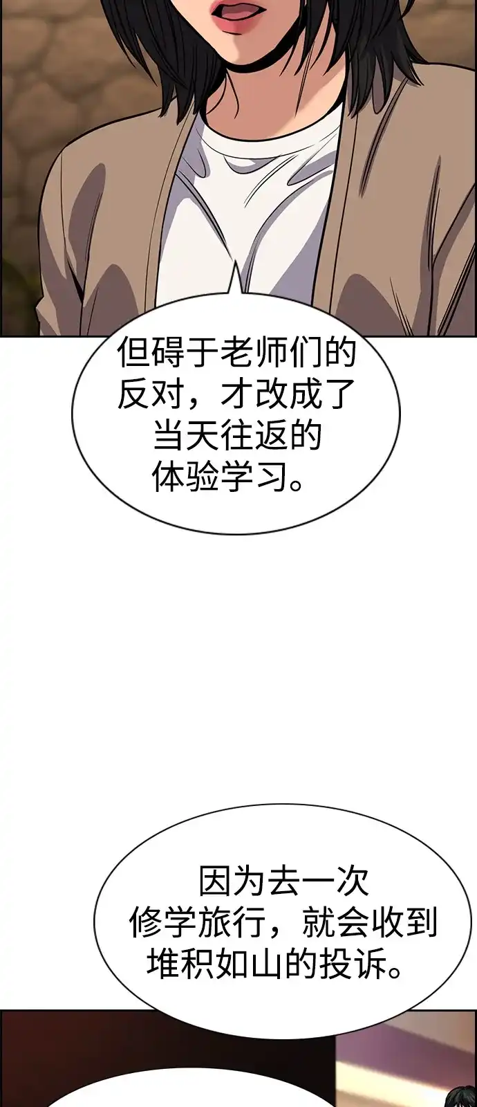 第239话-不良指导官-蔡溶宅,HAN GARAM（第42张）
