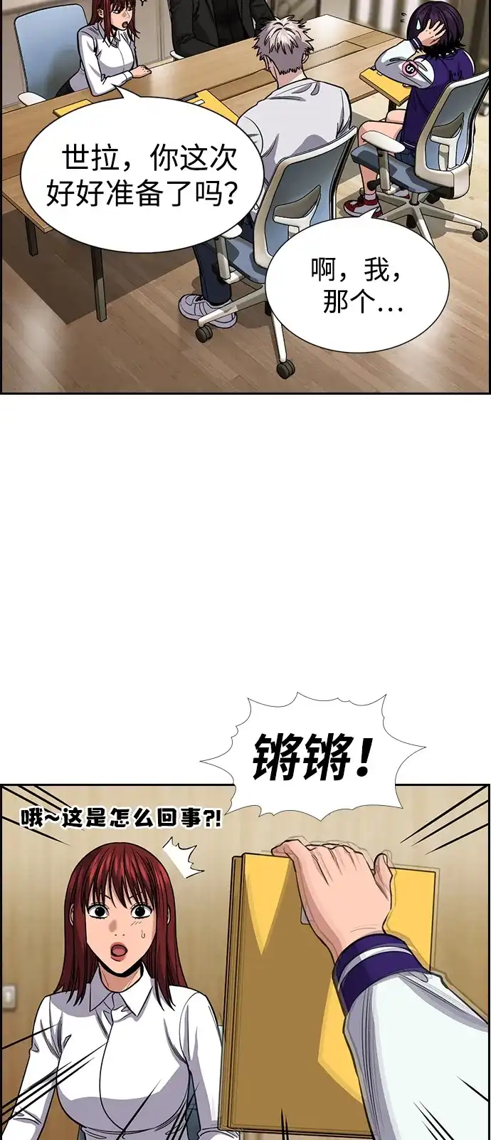 第239话-不良指导官-蔡溶宅,HAN GARAM（第4张）