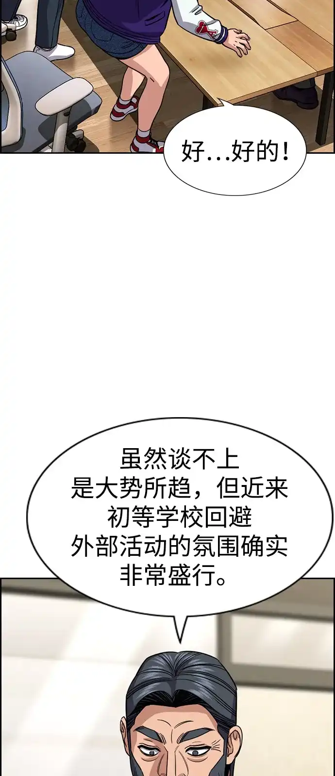第239话-不良指导官-蔡溶宅,HAN GARAM（第13张）