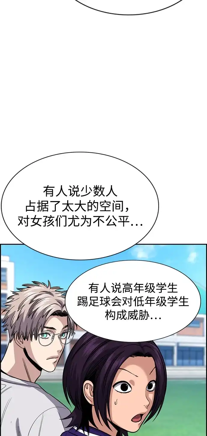 第239话-不良指导官-蔡溶宅,HAN GARAM（第36张）