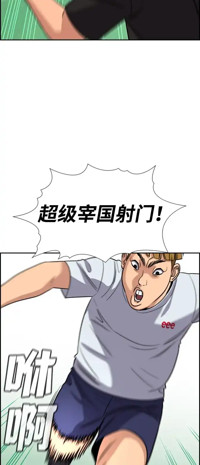 第239话-不良指导官-蔡溶宅,HAN GARAM（第23张）
