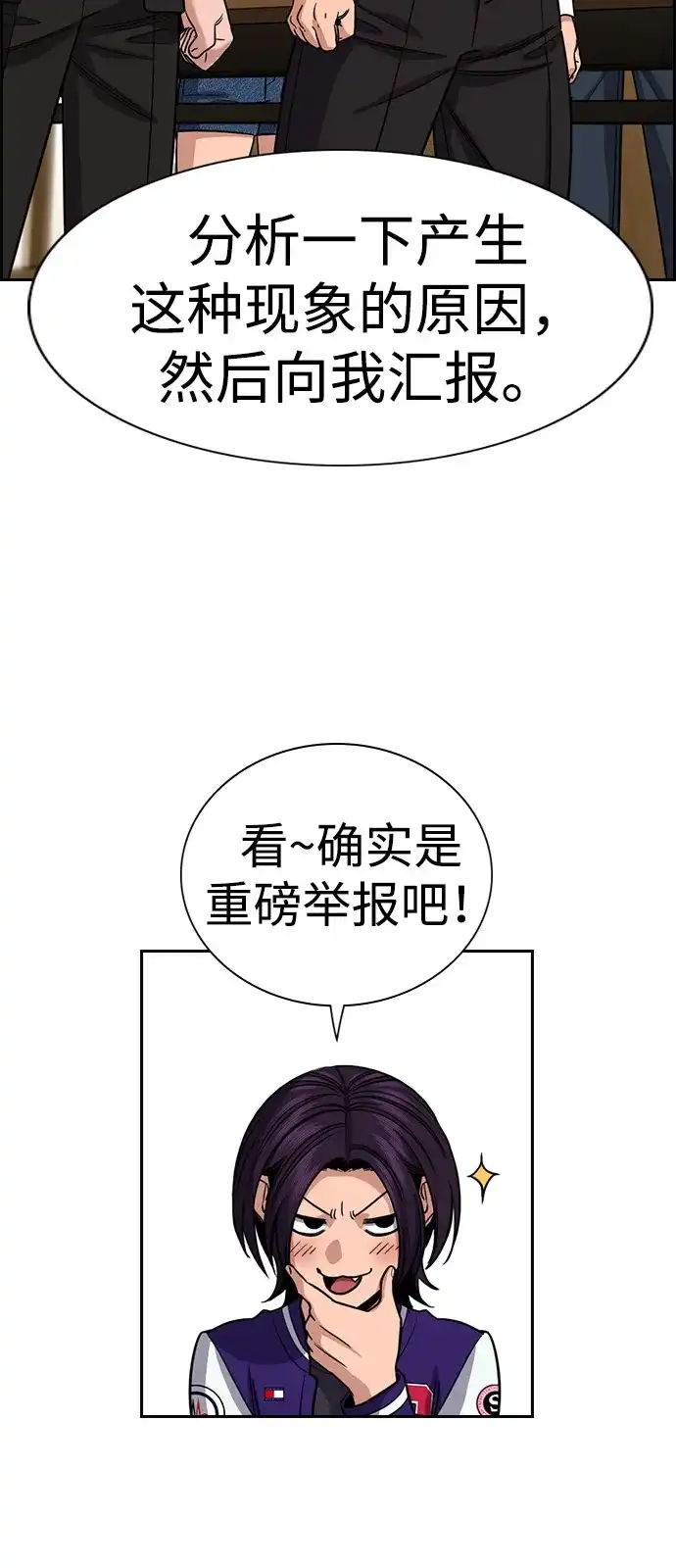 第239话-不良指导官-蔡溶宅,HAN GARAM（第19张）