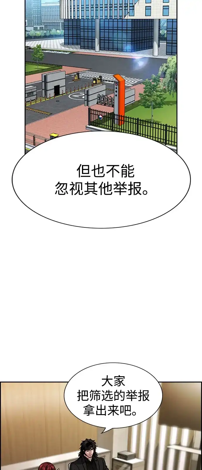第239话-不良指导官-蔡溶宅,HAN GARAM（第3张）