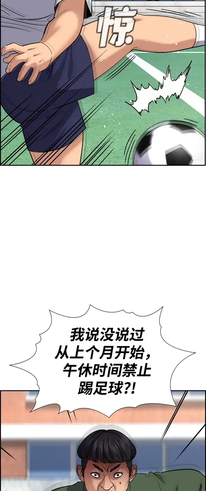 第239话-不良指导官-蔡溶宅,HAN GARAM（第25张）
