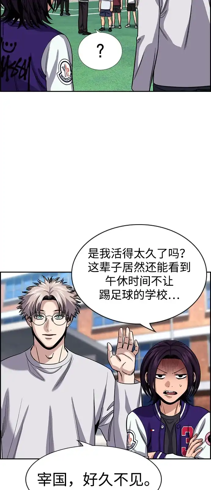 第239话-不良指导官-蔡溶宅,HAN GARAM（第29张）