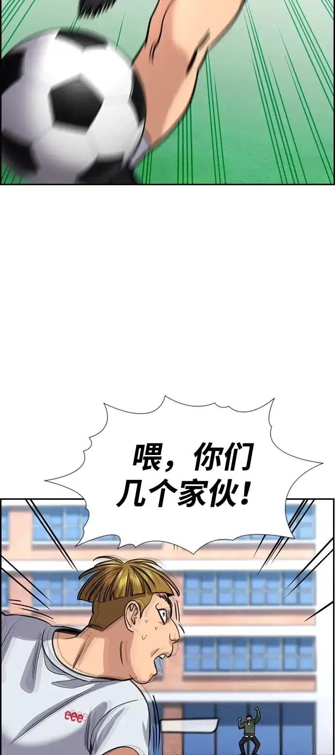 第239话-不良指导官-蔡溶宅,HAN GARAM（第24张）