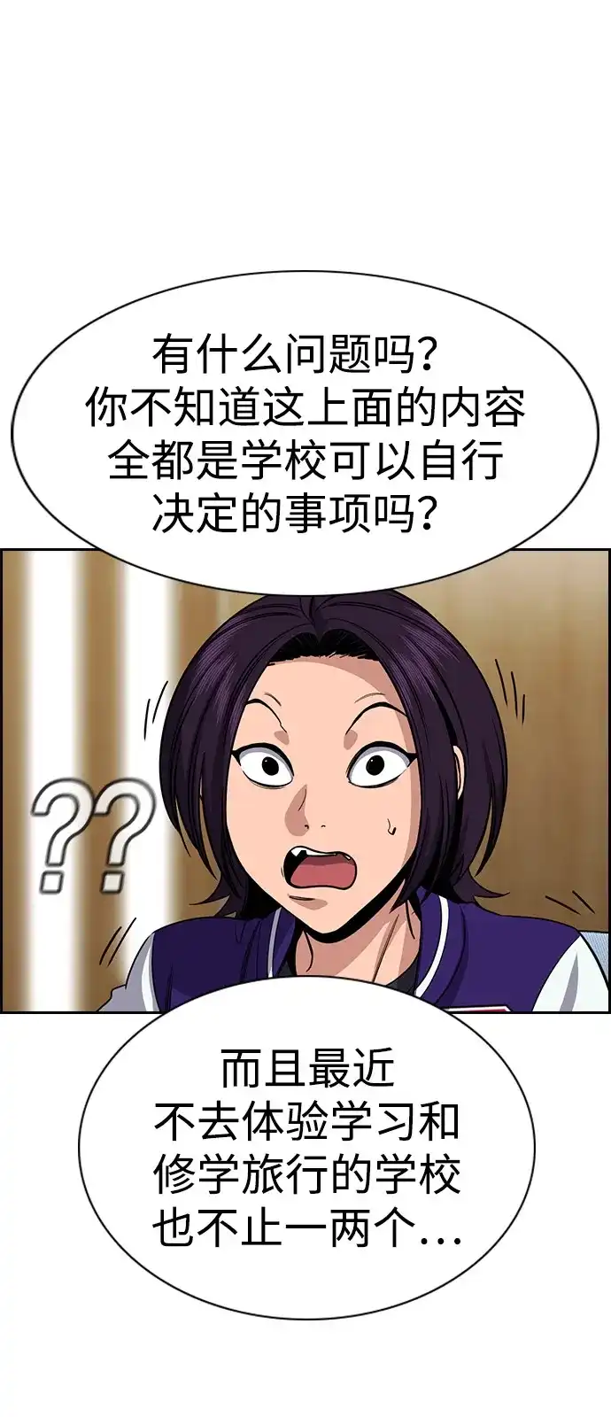 第239话-不良指导官-蔡溶宅,HAN GARAM（第9张）